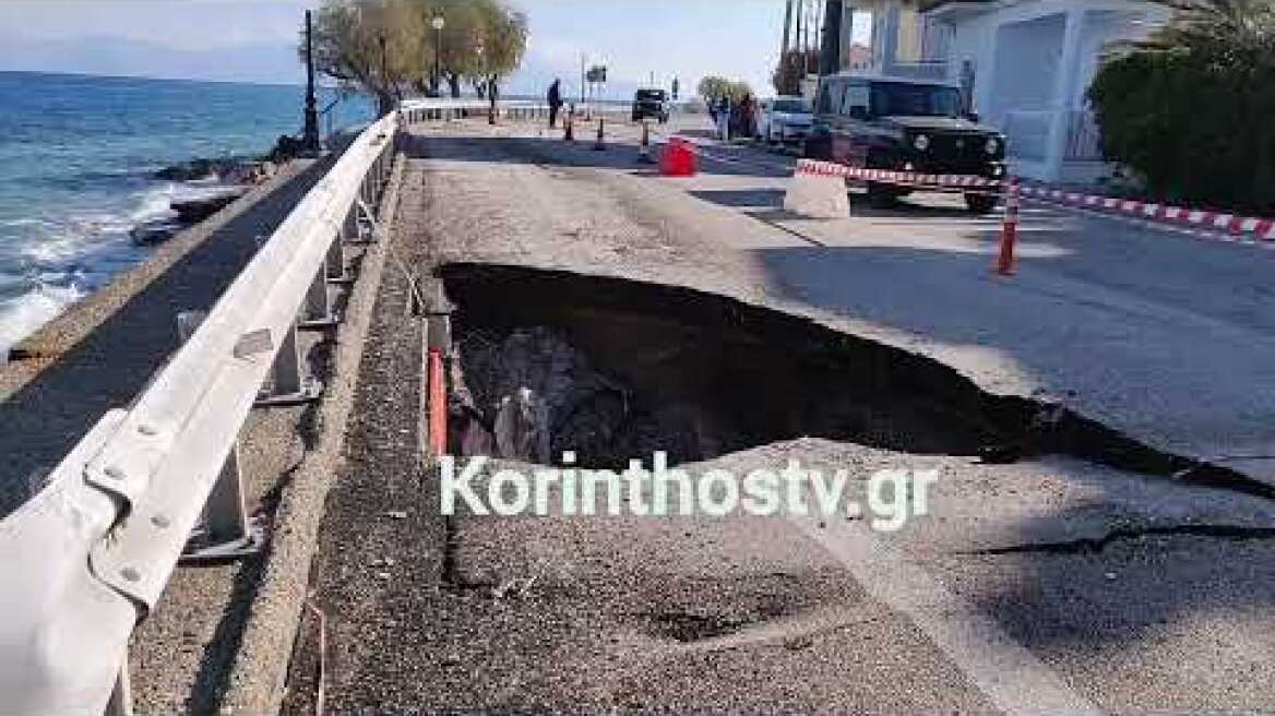 Άνοιξε η γη και "κατάπιε" τμήμα της παλαιάς ΕΟ Κορίνθου-Πατρών στη Λυγιά Ξυλοκάστρου