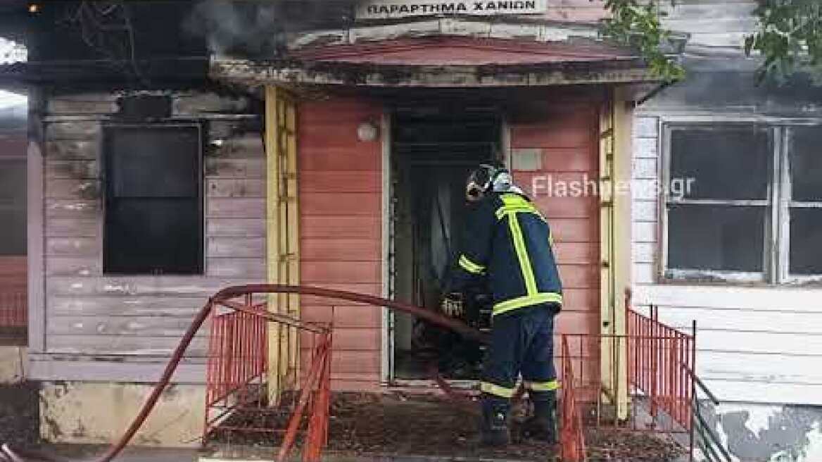 Πυρκαγιά σε οίκημα πρώην ΠΙΚΠΑ Χανίων