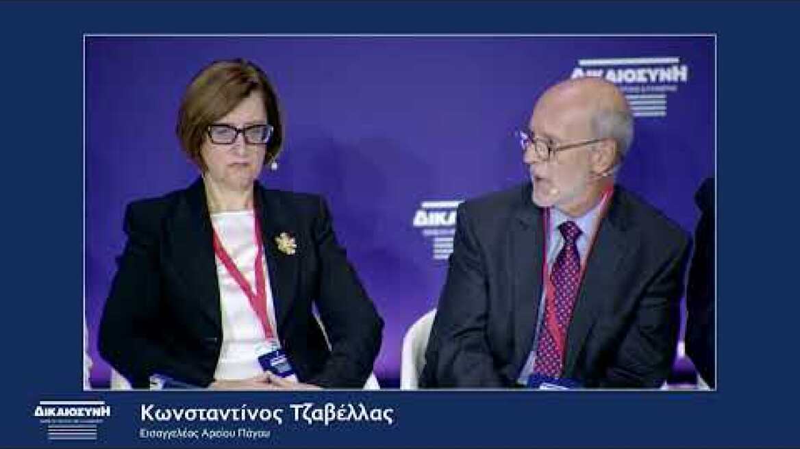 Συνέδριο "Δικαιοσύνη: Θεμέλιο Ανάπτυξης & Ευημερίας" - Τρίτη 23 Σεπτεμβρίου 2025 Ωδείο Αθηνών