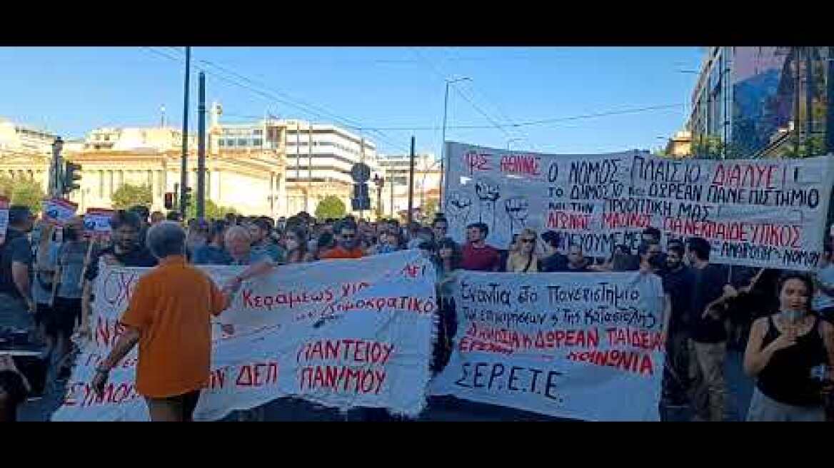 Συγκέντρωση φοιτητών