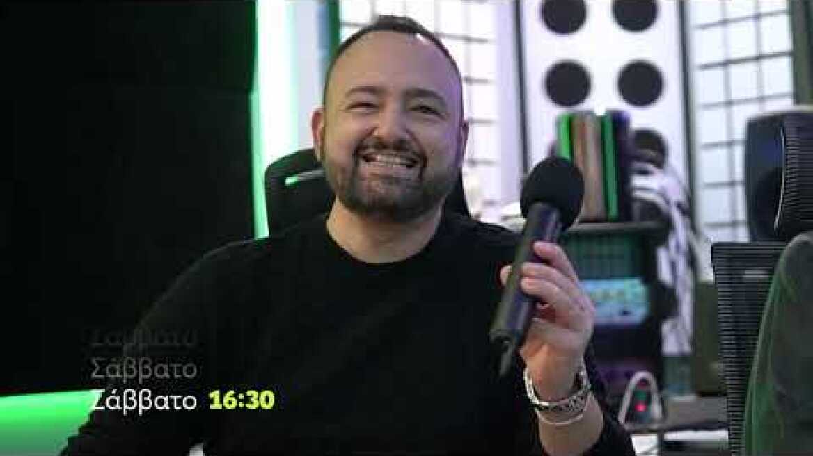 MEGA Star | Σάββατο 5/2, 16:30 (trailer)