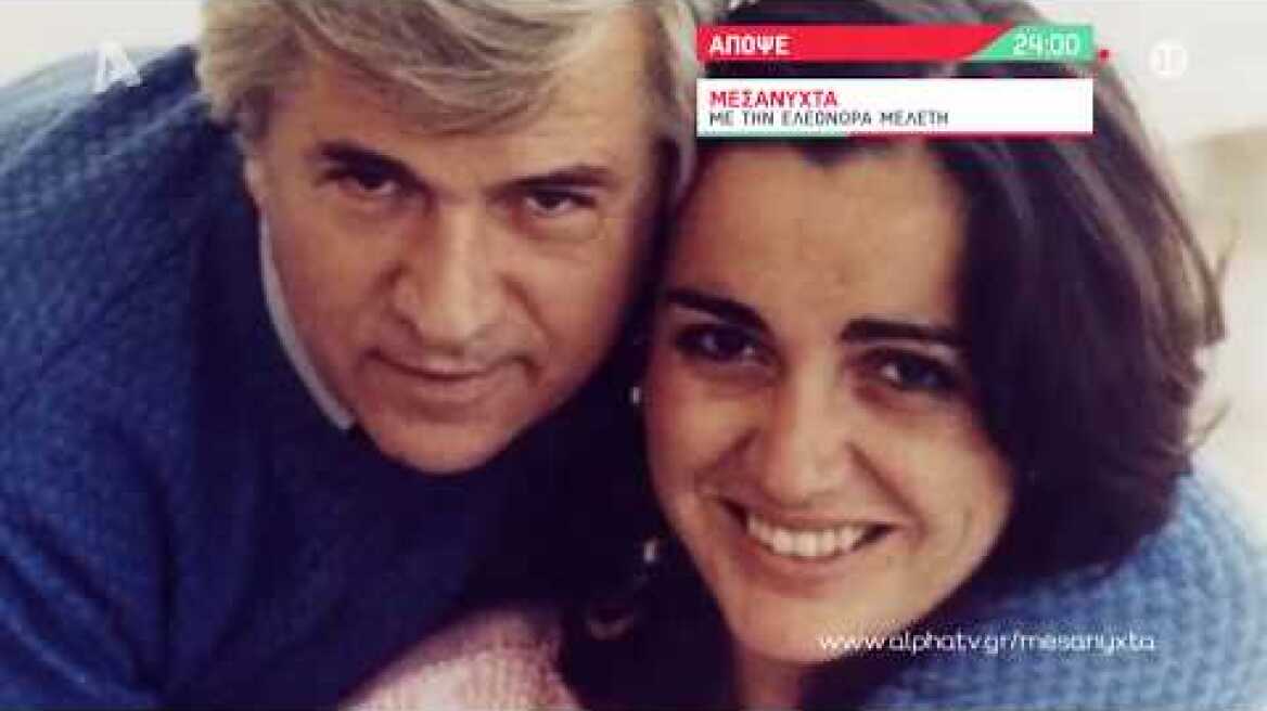 Μεσάνυχτα | Τρίτη 00:00