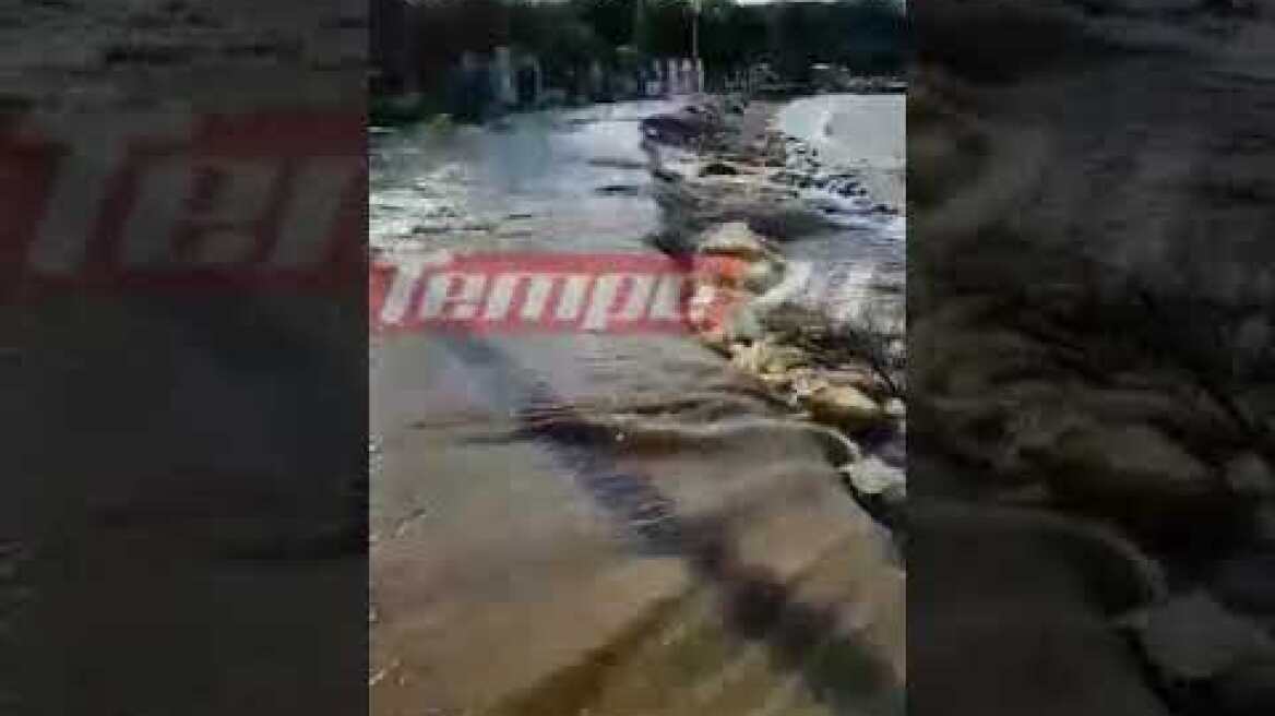 ΠΛΗΜΜΥΡΕΣ ΣΤΗ ΔΥΤΙΚΗ ΑΧΑΙΑ 1