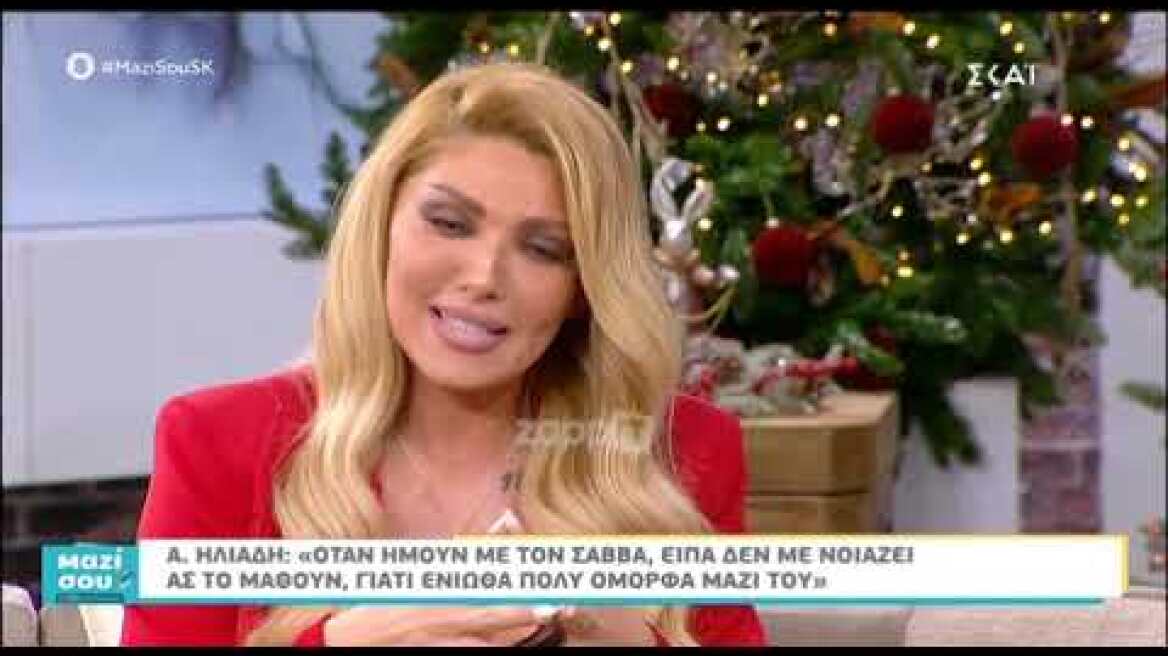 Η Αγγελική Ηλιάδη στην Τατιάνα Στεφανίδου (Μέρος Α)