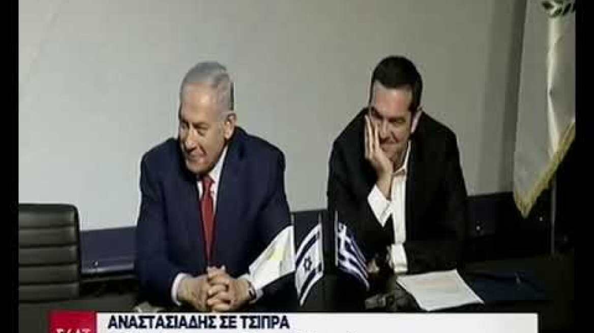 Τριμερής σύνοδος κορυφής Ελλάδας - Κύπρου - Ισραήλ