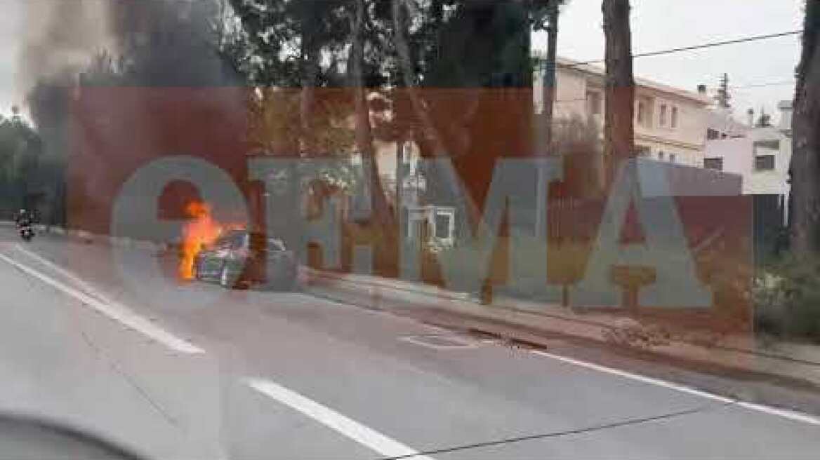 Κηφισίας: Αυτοκίνητο τυλίχθηκε στις φλόγες