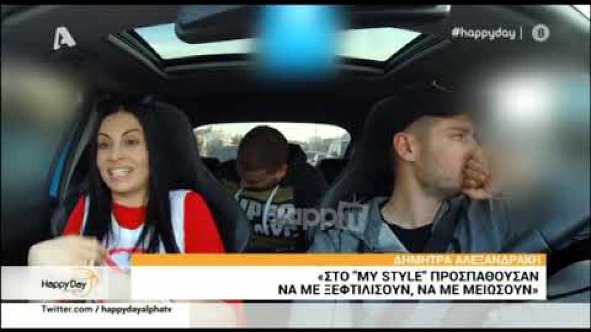 Δήμητρα Αλεξανδράκη: "Το My Style Rocks ήταν η χειρότερη συνεργασία που έχω κάνει στη ζωή μου"