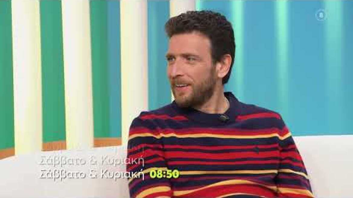 Όλα για τη Ζωή μας | Σάββατο – Κυριακή 08:50 (trailer)