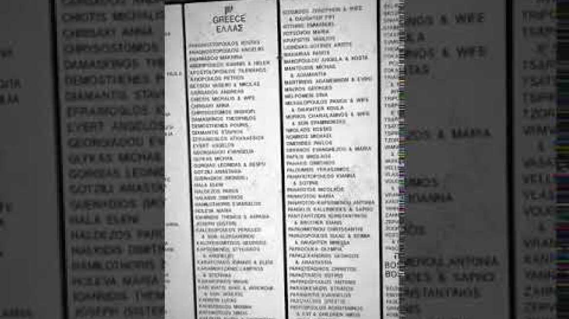 Μητσοτάκης - Ολοκαύτωμα 1