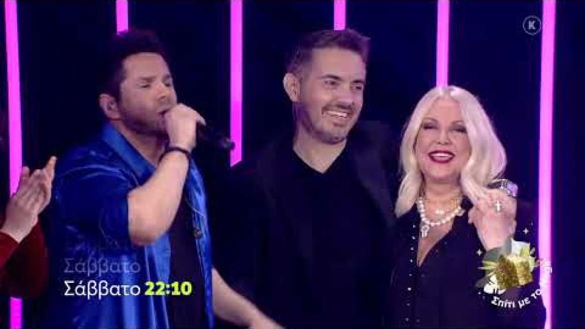 Σπίτι με το Mega  | Με τον Γιώργο Τσαλίκη και τον Χρήστο Μενιδιάτη | Σάββατο 16/3, 22:10 (trailer)