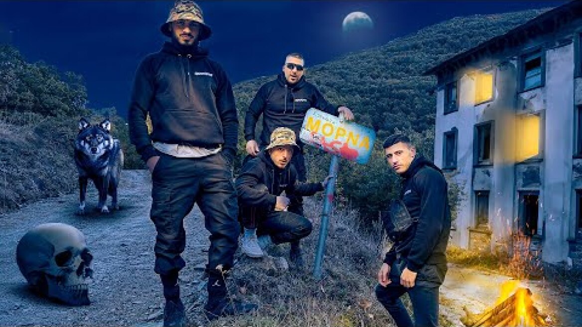 24 ώρες στο πιο στοιχειωμένο χωριό της Ελλάδος…Τι Βρήκαμε;