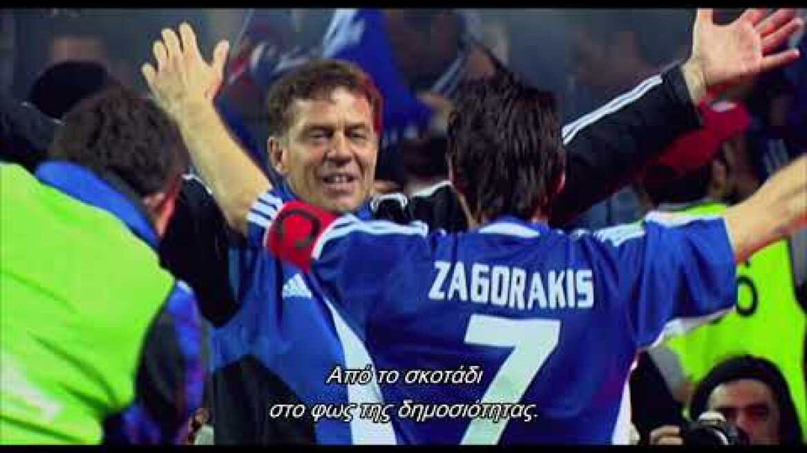 ΒΑΣΙΛΙΑΣ ΟΤΤΟ (KING OTTO) - Official Trailer