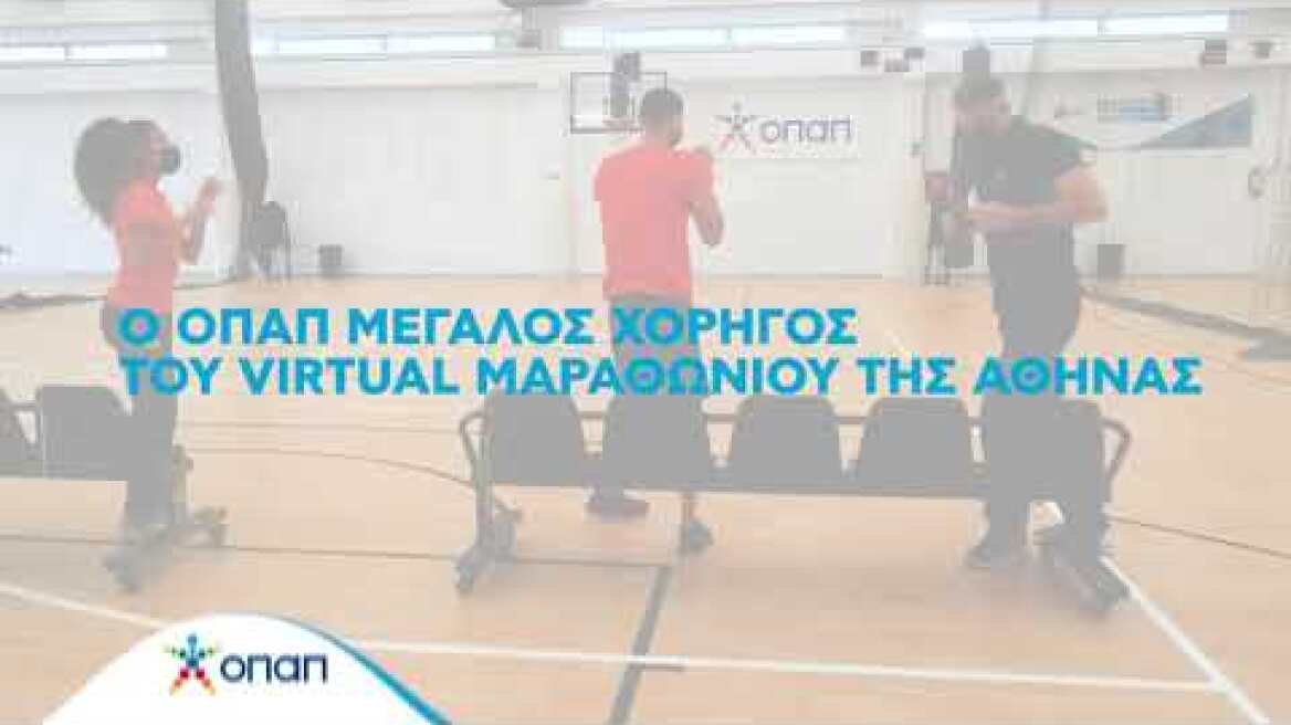 Γνωστοί αθλητές ετοιμάζονται για τον Virtual Μαραθώνιο με Μεγάλο Χορηγό τον ΟΠΑΠ