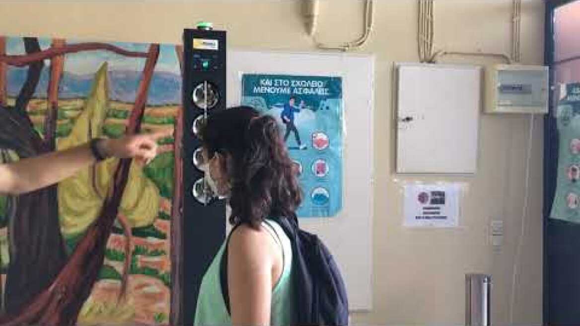 Θερμομέτρηση στα σχολεία