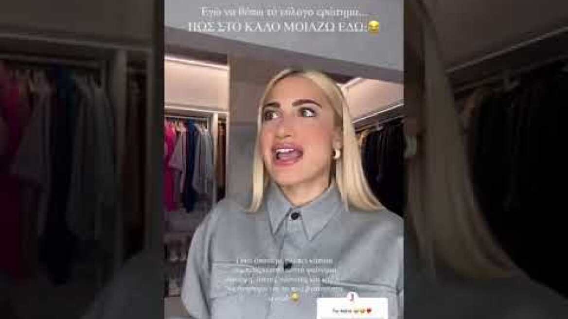 Πόσο τέρας φαίνομαι από τα social media, απόρησε η Ιωάννα Τούνη