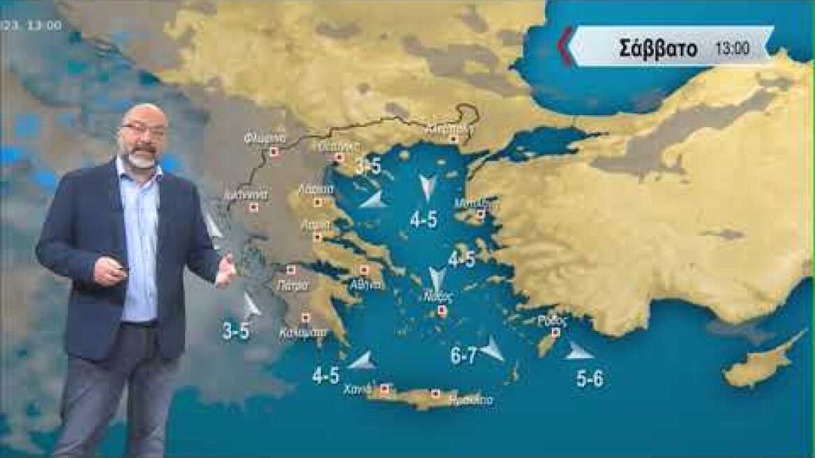 ΔΕΛΤΙΟ ΚΑΙΡΟΥ με τον Σάκη Αρναούτογλου | 11/05/2023 | ΕΡΤ