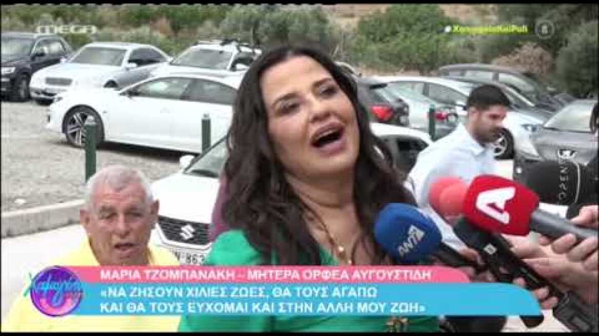 Μαρία Τζομπανάκη: Η συγκίνηση για τον γάμο του γιου της, Ορφέα Αυγουστίδη
