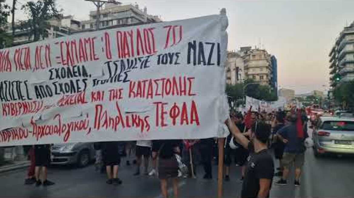 Πορεία στη Θεσσαλονίκη για τα 10 χρόνια από τη δολοφονία του Παύλου Φύσσα