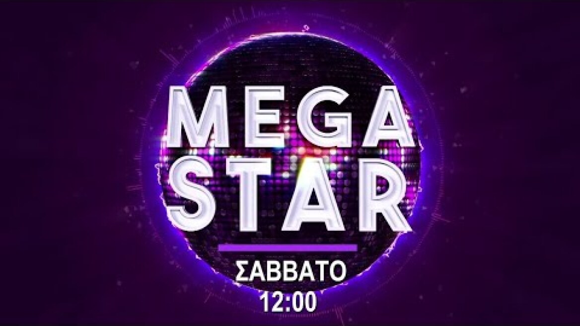 MEGA Star | Σάββατο 22/5, 12:00 (trailer)