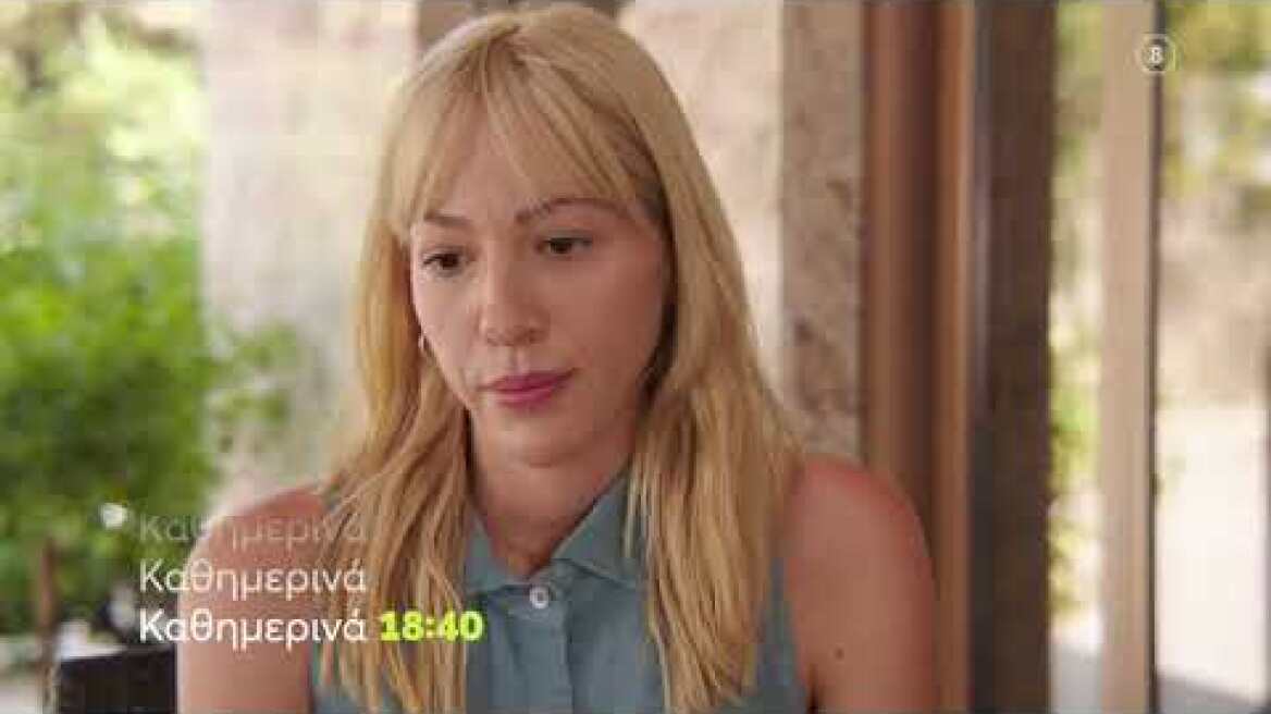 Το Αύριο μας Ανήκει | Παρασκευή 17/9 18:40 (trailer)