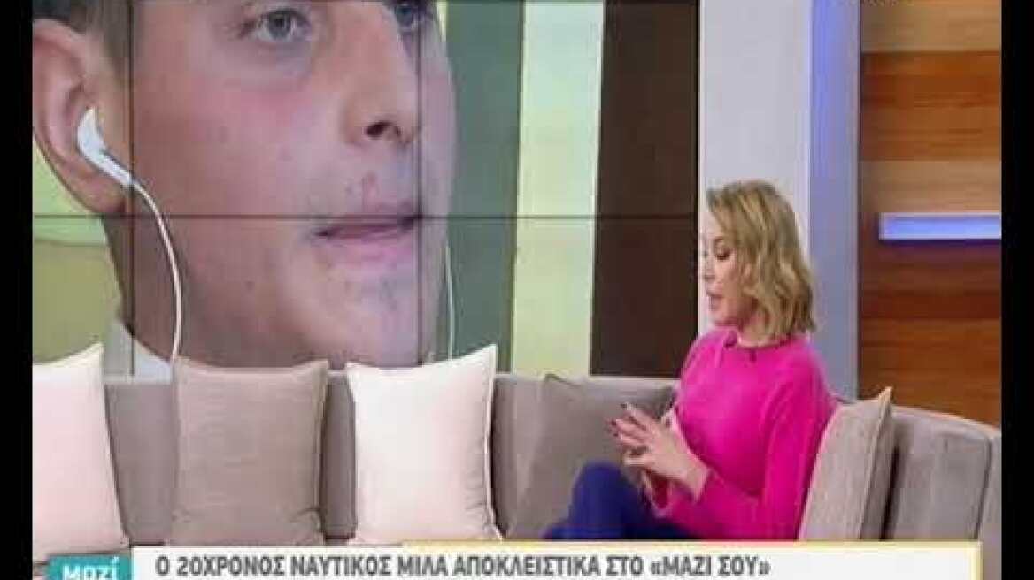 40 ημέρες ομηρίας 20χρονου (1)