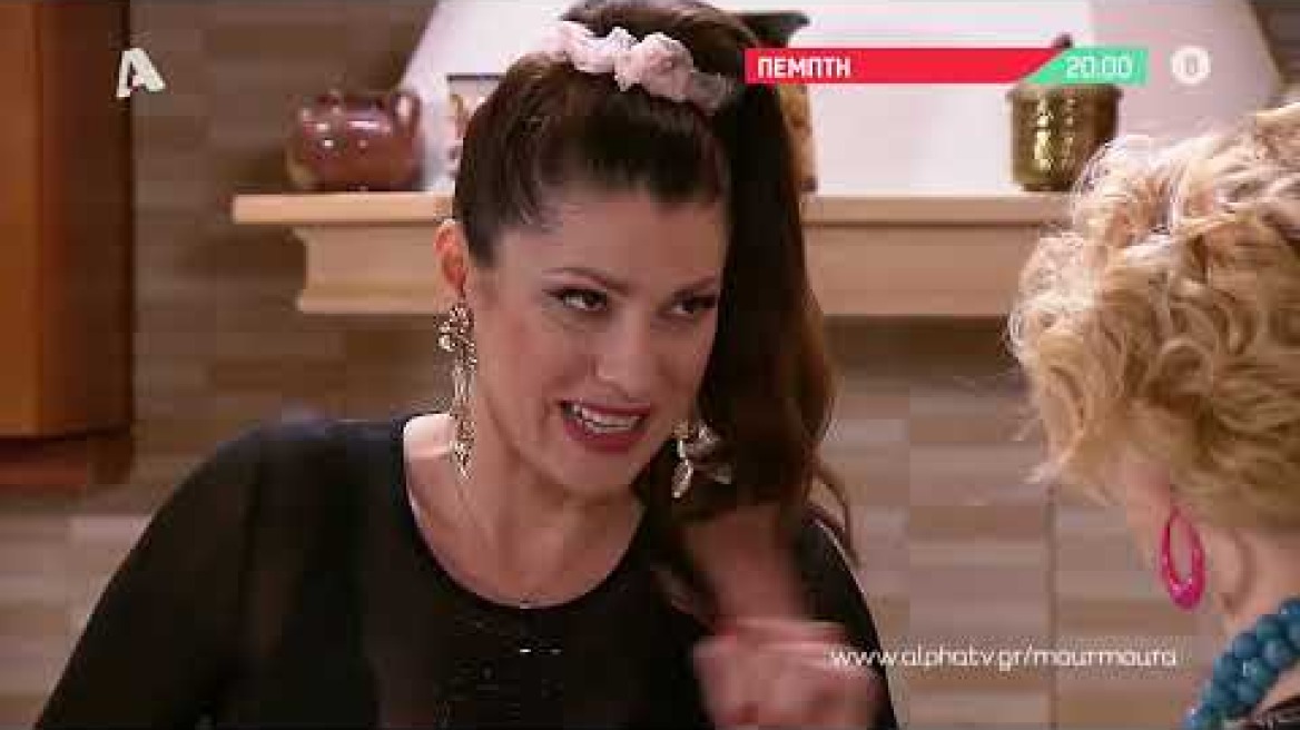 Μην Αρχίζεις τη Μουρμούρα | Πέμπτη 20:00