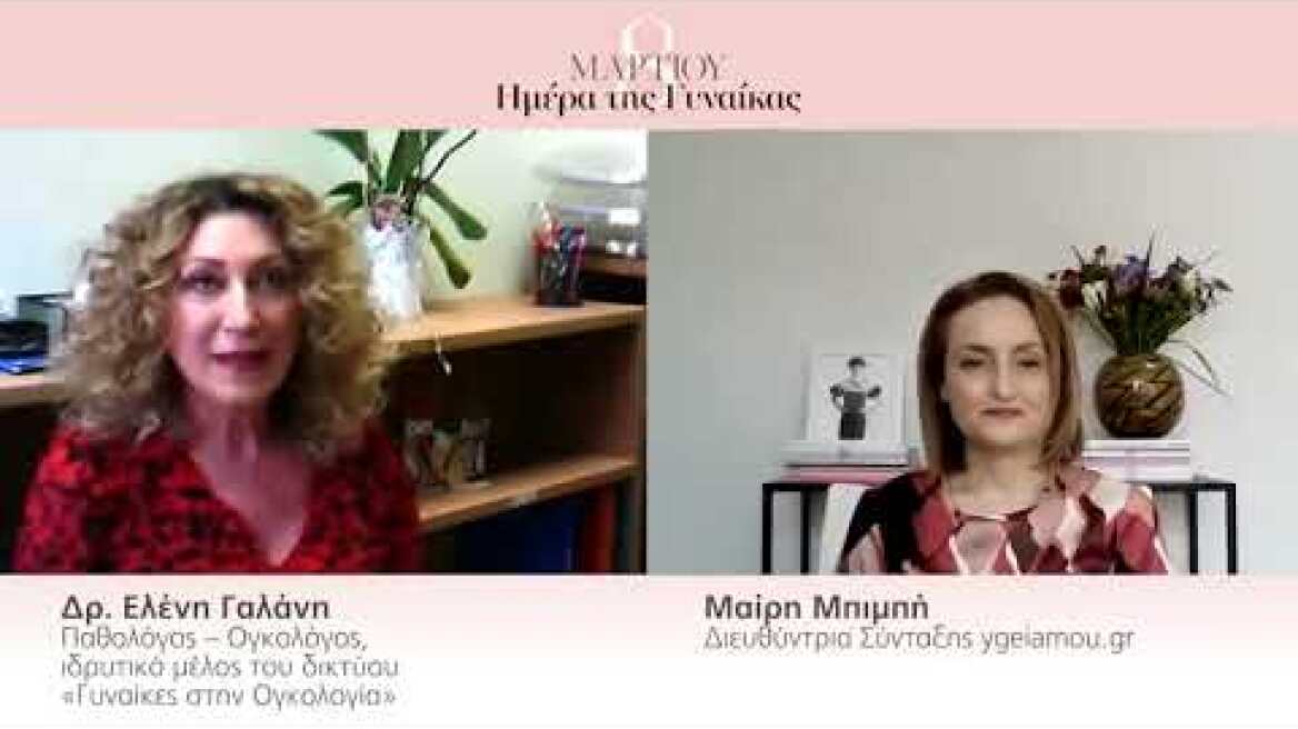 Ημέρα της Γυναίκας: Η Παθολόγος – Ογκολόγος, Ελένη Γαλάνη
