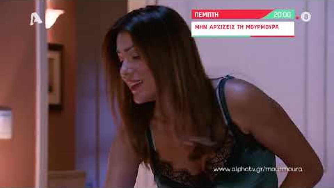 Μην Αρχίζεις τη Μουρμούρα | Πέμπτη 20:00