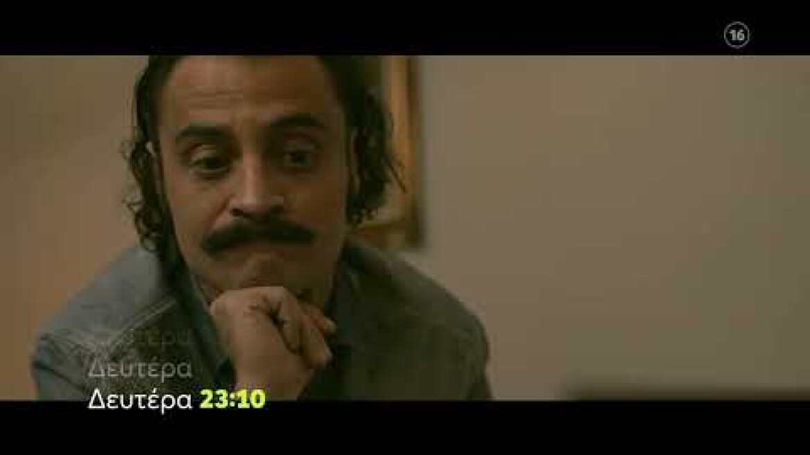 Σκοτεινή Θάλασσα | Δευτέρα  13/3 23:10 (trailer)