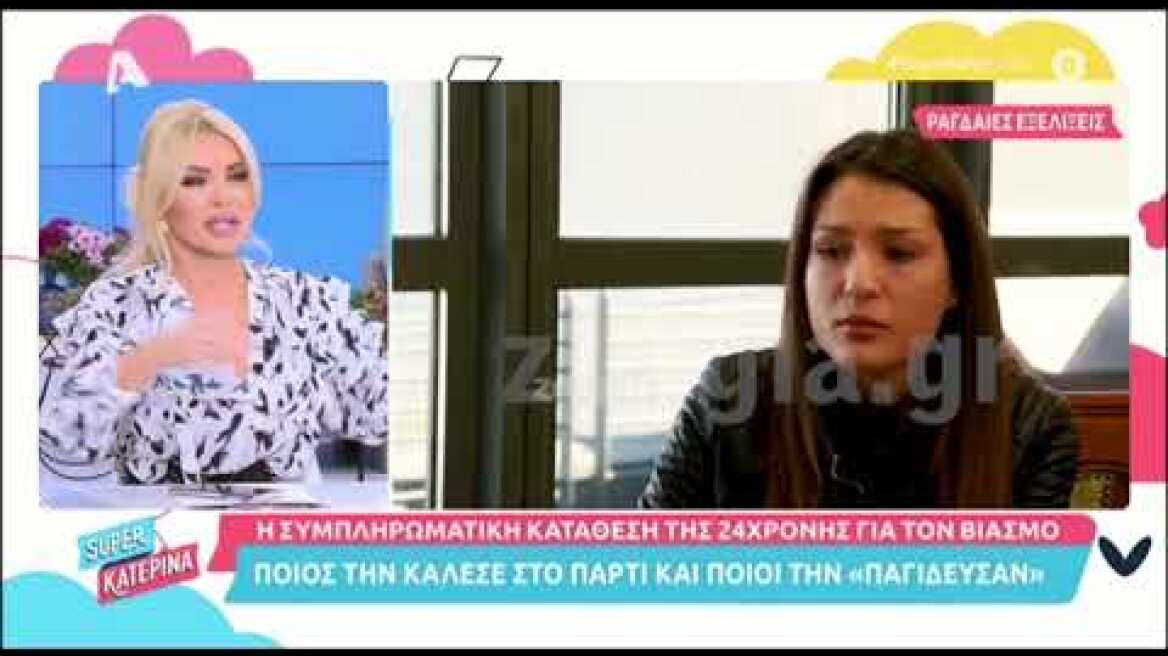 Κατερίνα Καινούργιου: ""Ξαφνικά με χαρακτηρίζουν ως ξέπλυμα βιαστών"