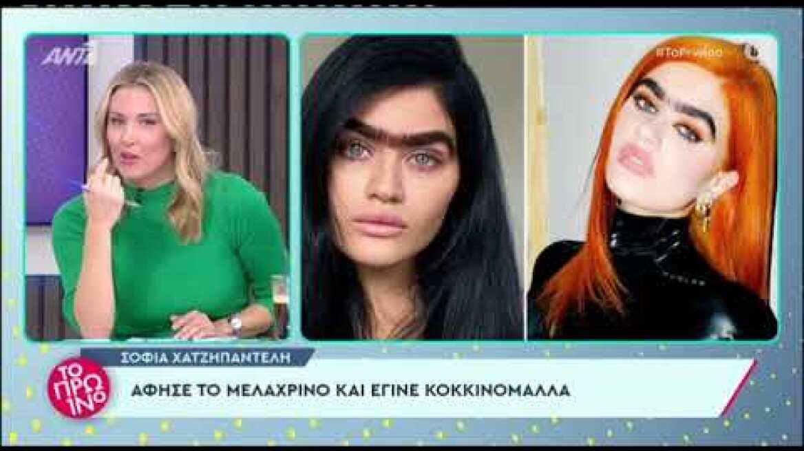 Γιώργος Λιάγκας για Σοφία Χατζηπαντελή:«Έχει ωραία χείλη, είναι φυσικά;»