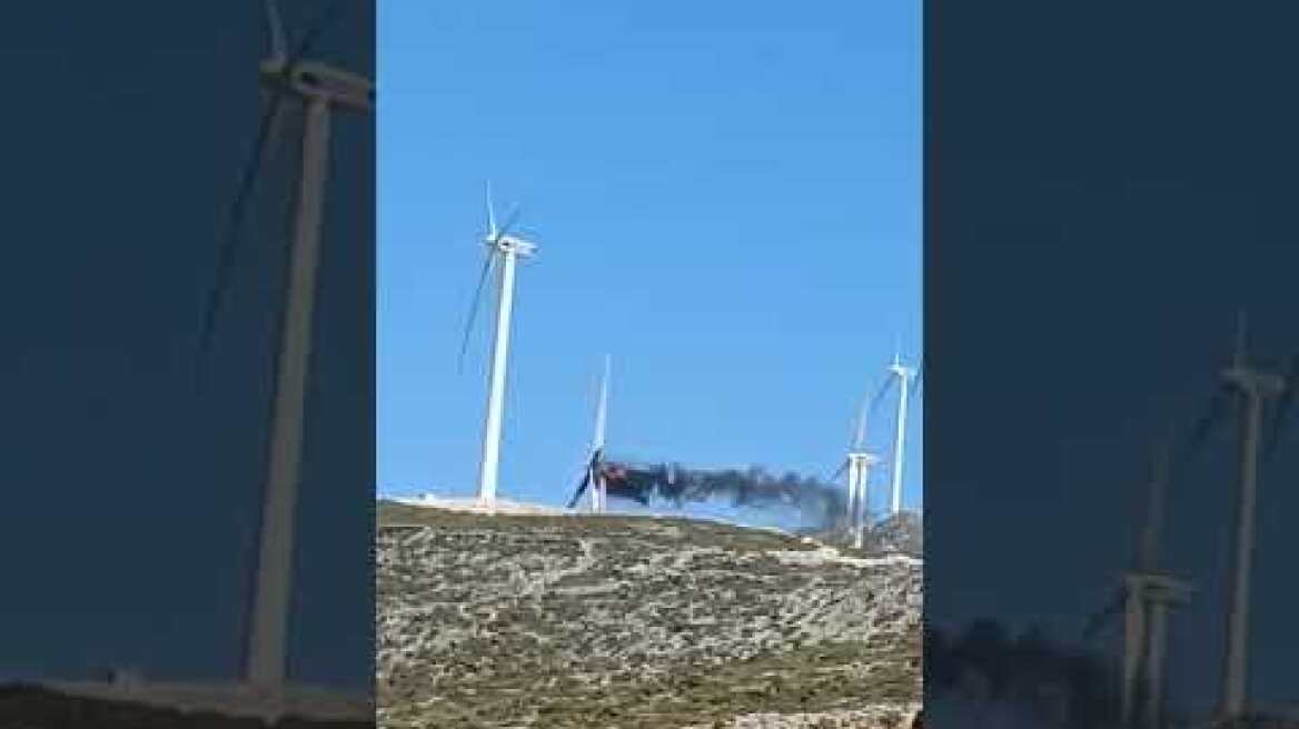 Φωτιά σε ανεμογεννήτρια στη Νάξο