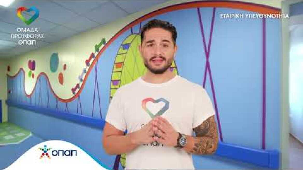 Ομάδα Προσφοράς ΟΠΑΠ