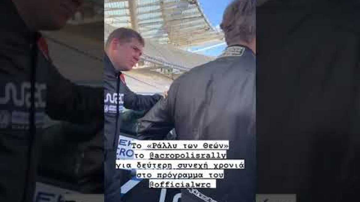 ΕΚΟ Ράλλυ Acropolis 2022: Ο Κυριάκος Μητσοτάκης στην υπερειδική του ΟΑΚΑ με φόρμα WRC