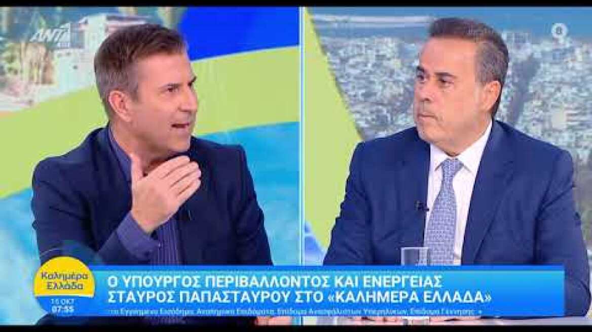 Ο ΥΠΕΝ Σταύρος Παπασταύρου στην εκπομπή "Καλημέρα Ελλάδα" στον Ant1