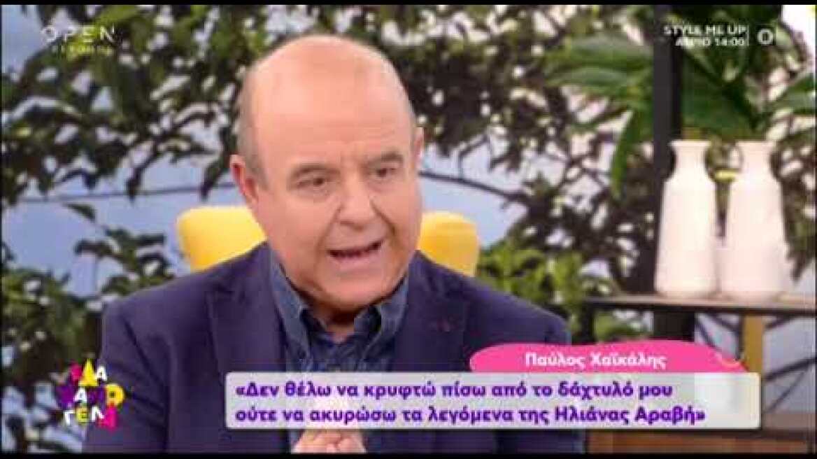 Παύλος Χαϊκάλης για σεξουαλική παρενόχληση στην Ηλιάνα Αραβή: Ζητώ δημόσια συγγνώμη