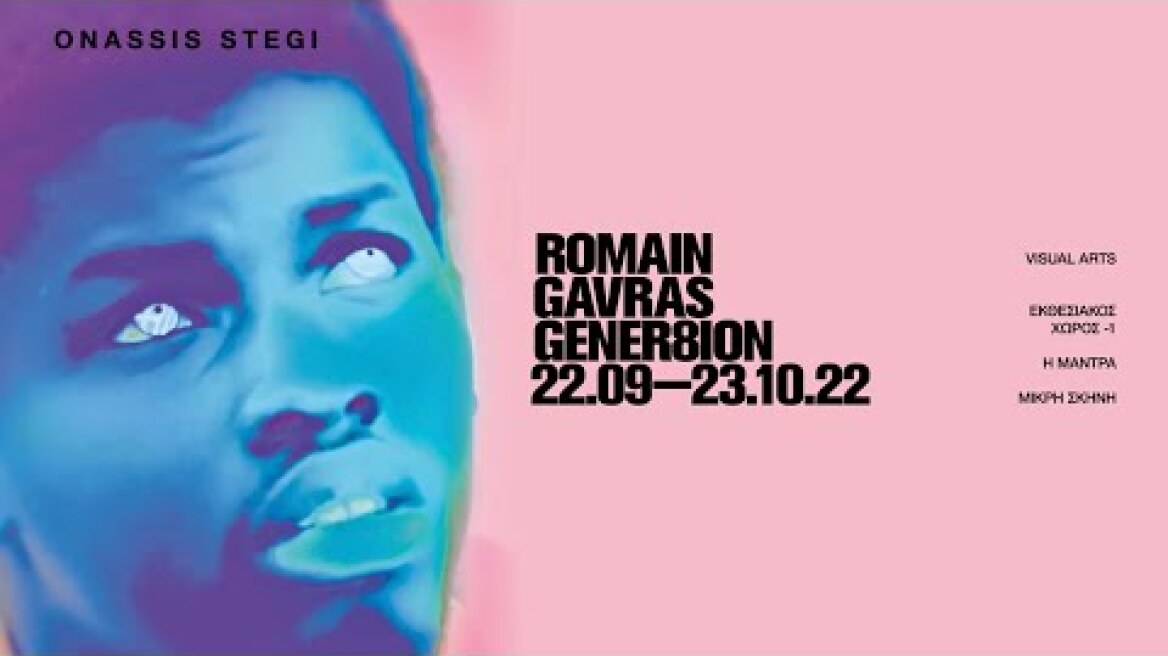 GENER8ION | Romain Gavras & Surkin | Trailer