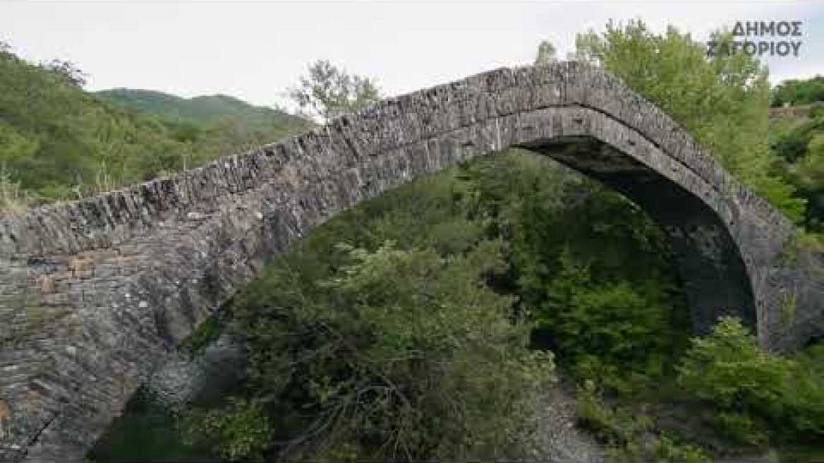 Διαφημιστικό σποτ Δήμου Ζαγορίου 2021 για τον τουρισμό