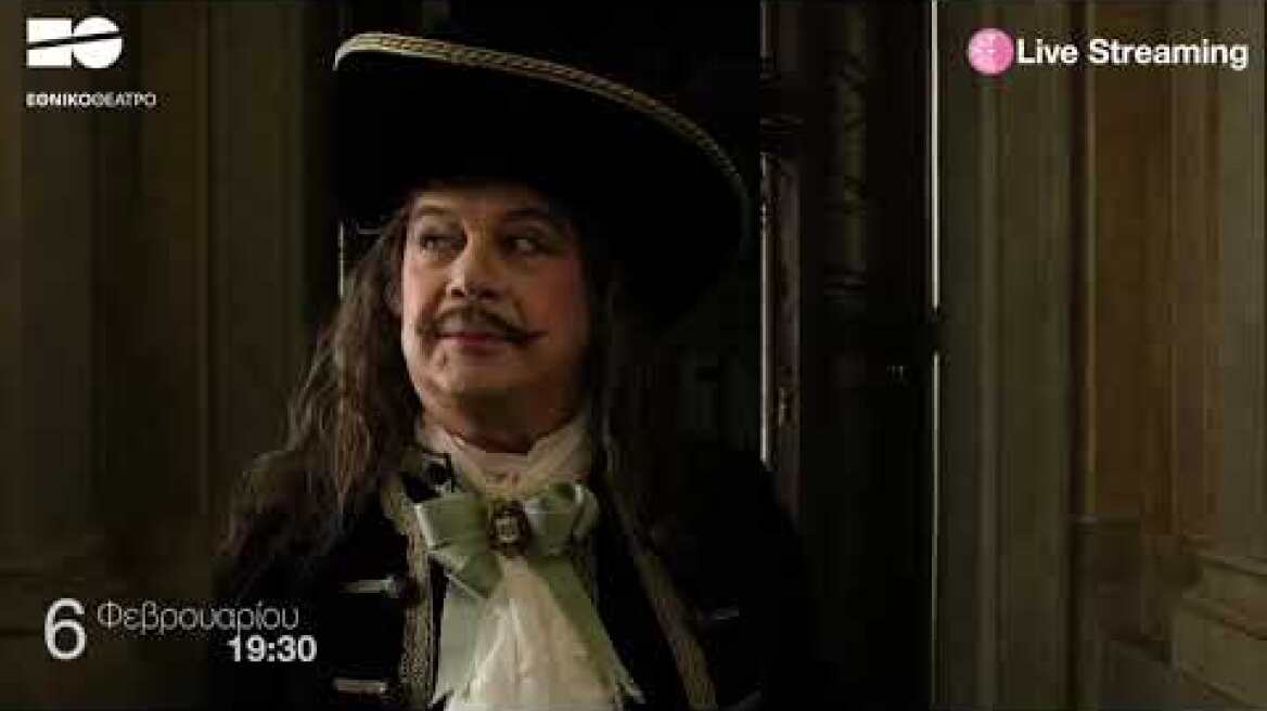 Live Streaming: «Μολιέρος» του Μιχαήλ Μπουλγκάκοφ σε σκηνοθεσία Στάθη Λιβαθινού [Σάβ. 6 Φεβ., 19:30]