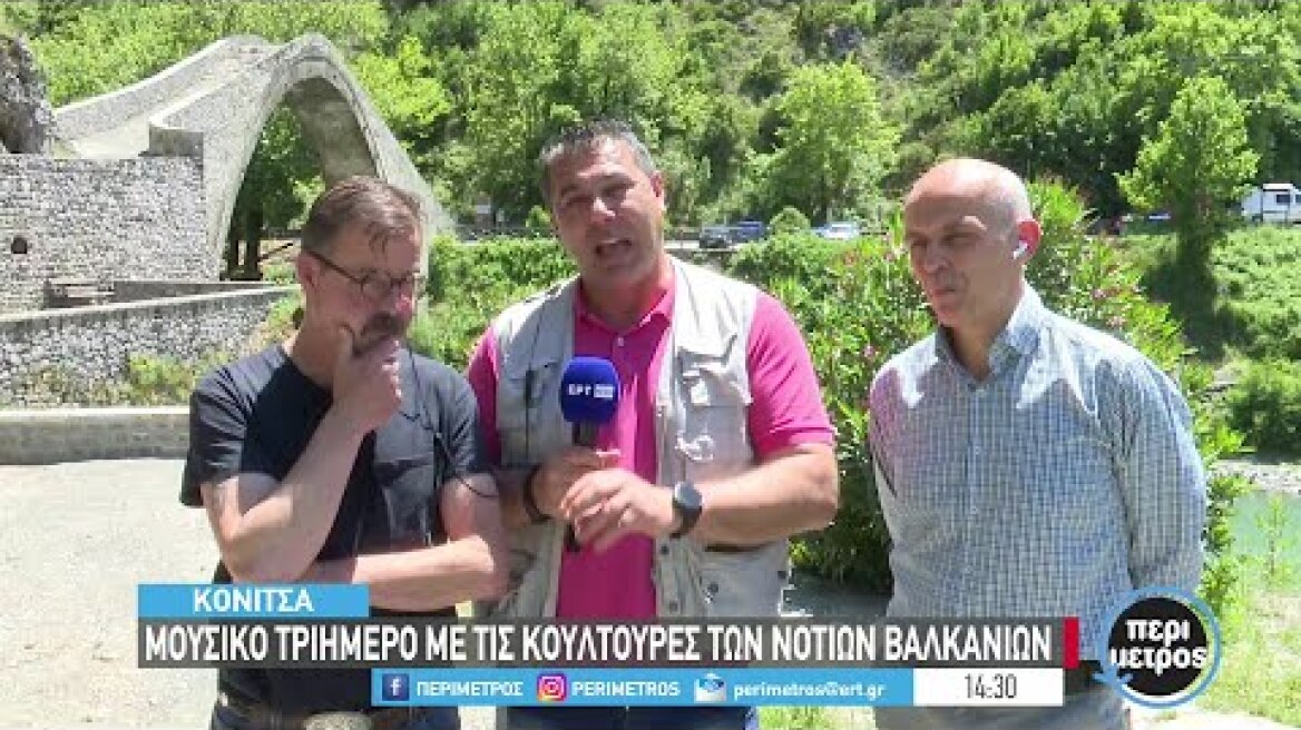 «Γιατί ‘ναι μαύρα τα βουνά» | 09/06/2023 | ΕΡΤ