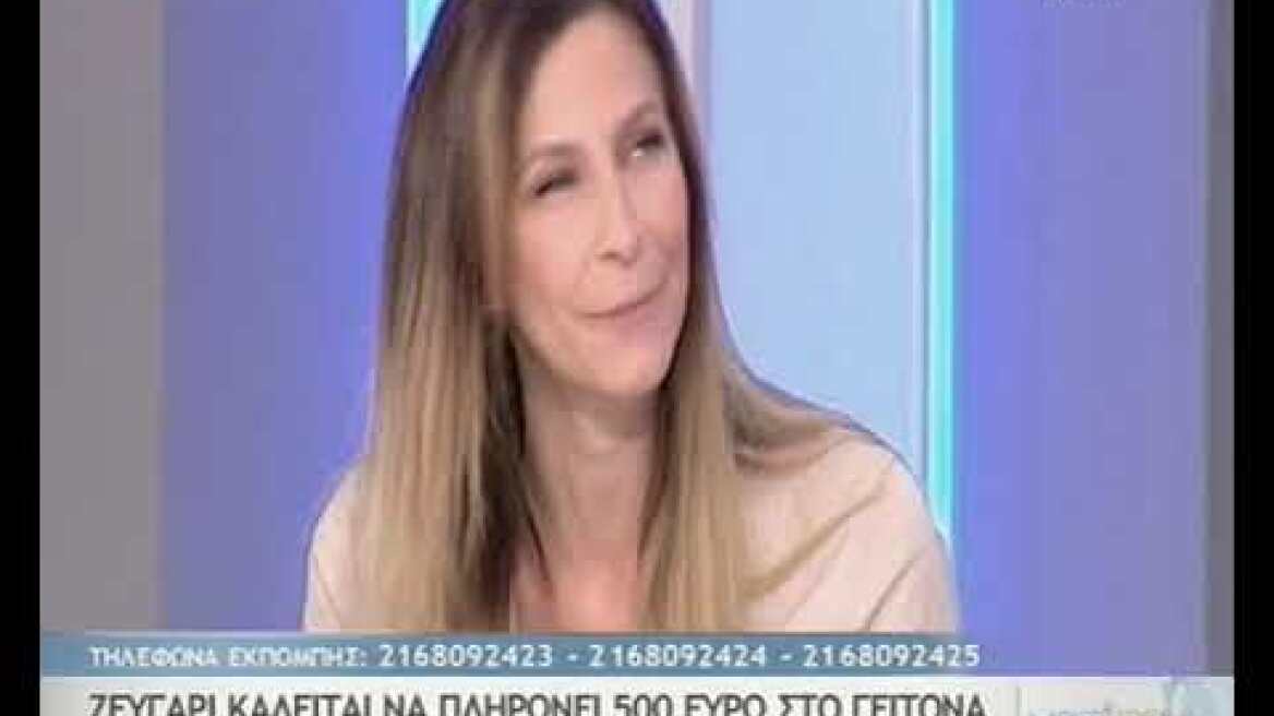 Το ζευγάρι πουλάει το σπίτι λόγω του.. γείτονα και της δικαστικής απόφασης
