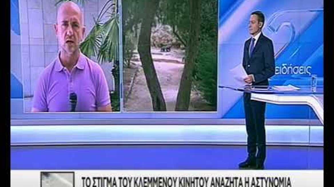 Αναζήτηση της αστυνομίας για τους δράστες στο Φιλοπάππου