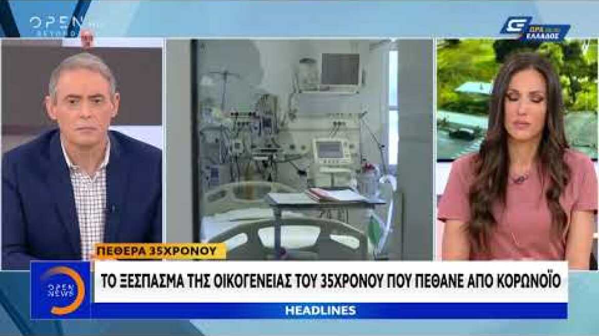 Συγκλονισμένοι οι γιατροί που έχασαν τον 35χρονο