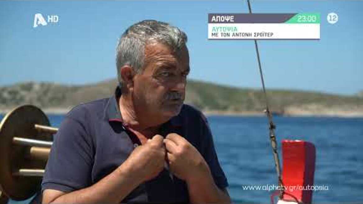 Αυτοψία | Απόψε στις 23:00