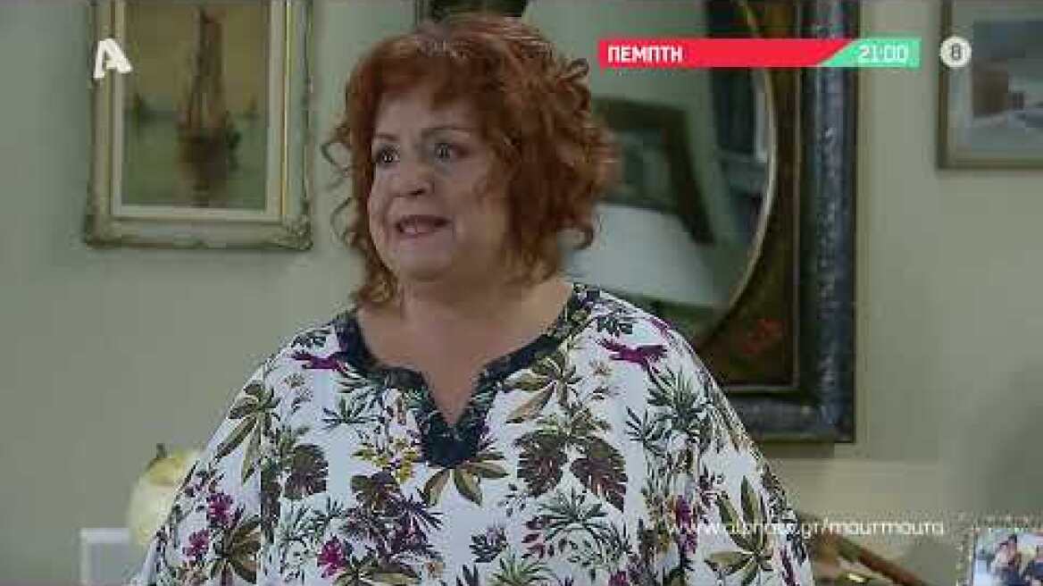 Μην Αρχίζεις τη Μουρμούρα | Πέμπτη 21:00