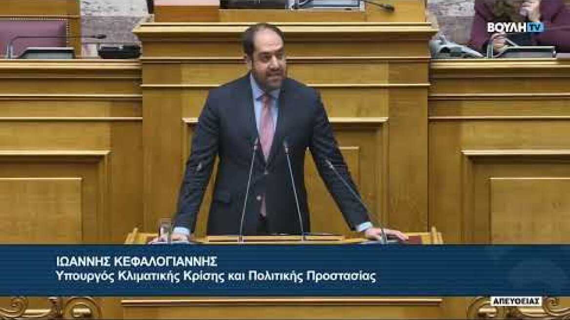 Ομιλία Υπουργού ΚΚΠΠ Γ. Κεφαλογιάννη στη συζήτηση για τον Προϋπολογισμό του 2026 στη #Βουλή