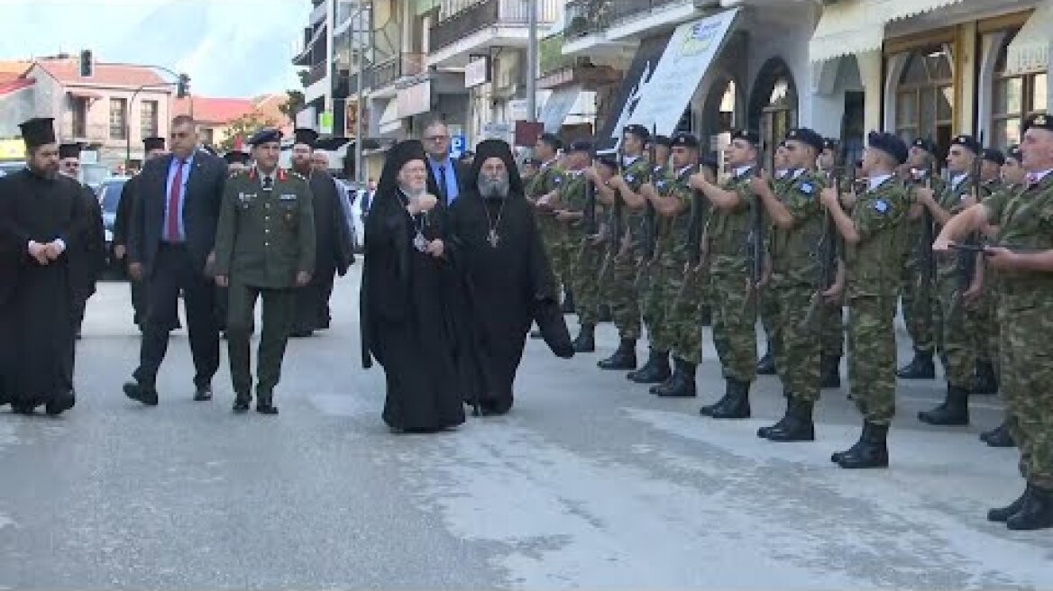 Στα Ιωάννινα για τριήμερη επίσκεψη ο Οικουμενικός Πατριάρχης Βαρθολομαίος