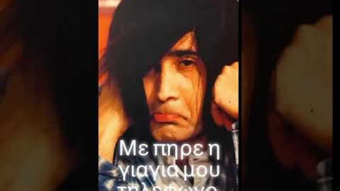 Λαζόπουλος 4