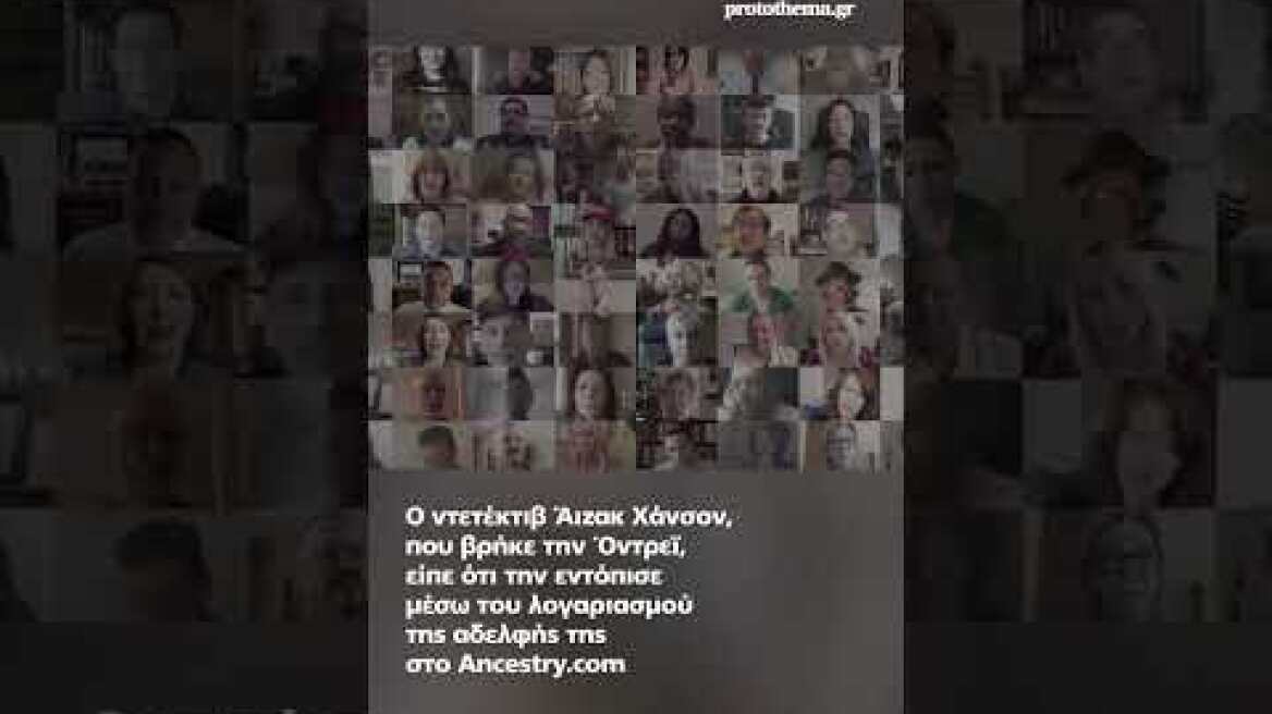 Αγνοούμενη βρέθηκε ζωντανή μετά από 63 χρόνια - Η τραγική ιστορία πίσω από την εξαφάνισή της