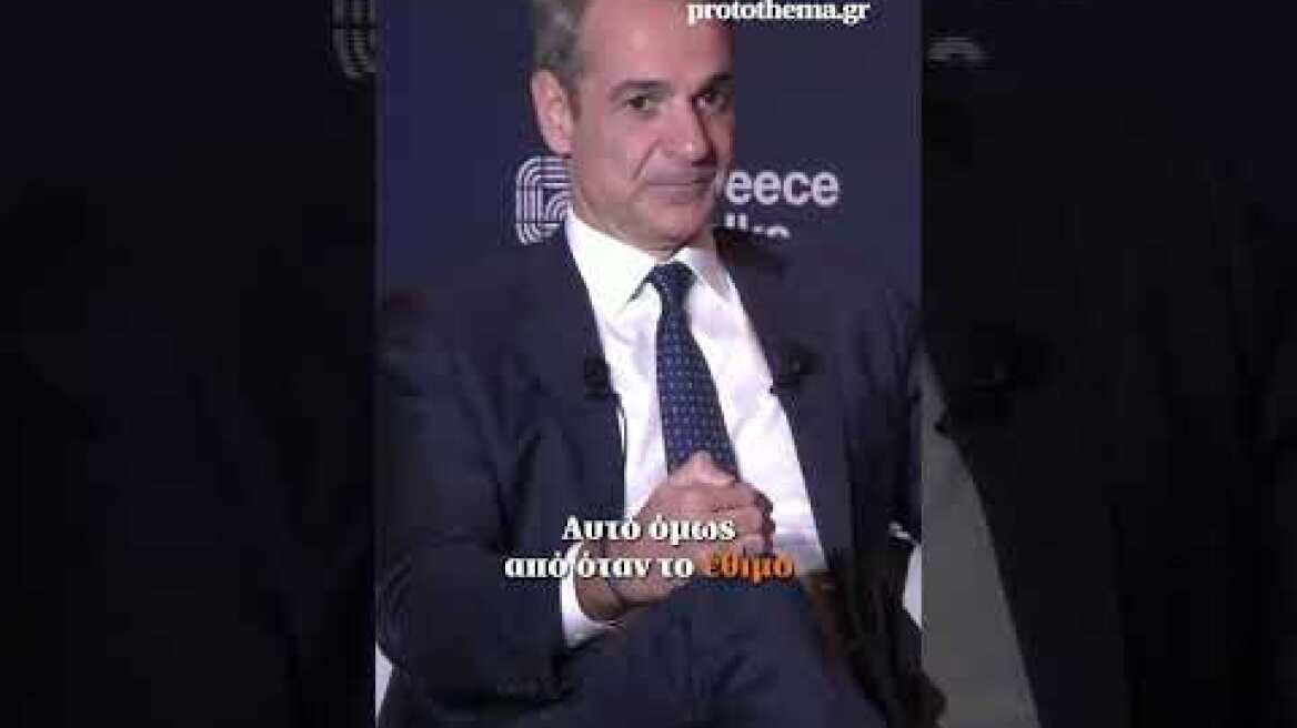 Μητσοτάκης για Κρήτη και οπλοκατοχή στο Greece Talks: Είναι πρωτόγονο έθιμο